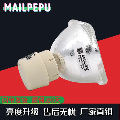 适用于明基MW526H/MW529/MW533/MW605/MW663/MW712/MW814ST/MW815ST/MW816ST/MW817ST/MW818ST投影机仪灯泡