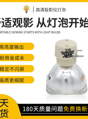 适用丽讯MX2206 DU978WT MX2925I MW2923J DH833 DX831 DW832 LP2609J LP2601J D96FHDAA D966HD投影机仪灯泡