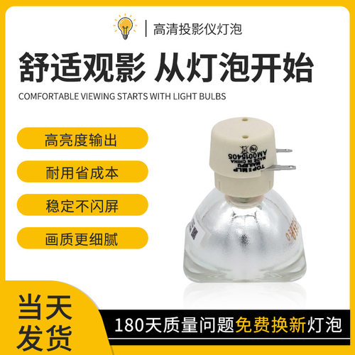 适用NEC NP-CR3117 CR3117X CR3030H CR3100H CD3100H V303H+ M323H+ CR3125 CR3250投影机仪灯泡