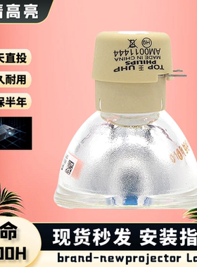 适用于宏碁/宏基H6512BD/H7531D/H5382BD/H6517ABD/H6518ABD/S1213/S1213JN/A1500/U5300W/S5201投影机仪灯泡