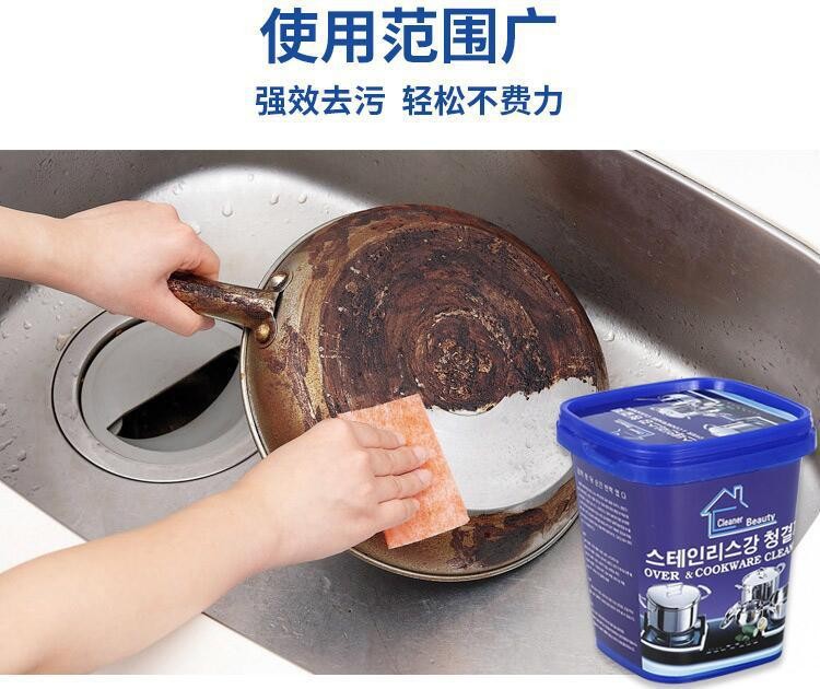 不锈钢清洁膏锅底清洁除锈