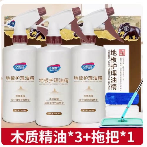 家用家具护理打蜡油心居客