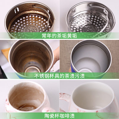 老管家茶垢清洁剂食品级除垢粉洗茶具茶杯去茶渍杯子水垢祛垢神器