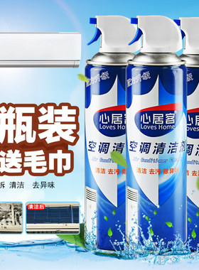 心居客空调清洗剂汽车除味除菌