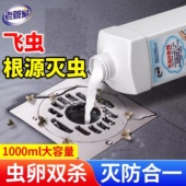 老管家下水道杀虫剂小飞虫灭杀神器卫生间厕所管道防飞虫蛾蠓除虫