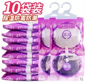 心居客衣柜可挂式 除湿袋干燥剂防潮剂抽吸湿盒器防霉包桶室内房间