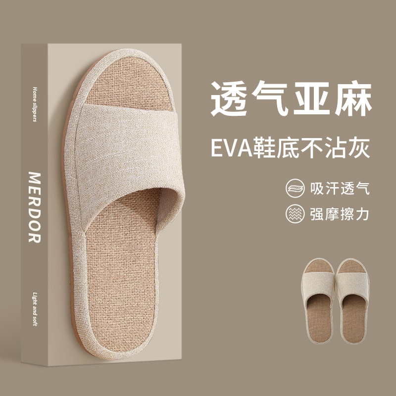 四季亚麻拖鞋情侣居家用木地板