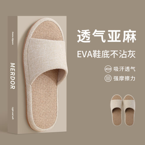 四季亚麻拖鞋情侣居家用木地板