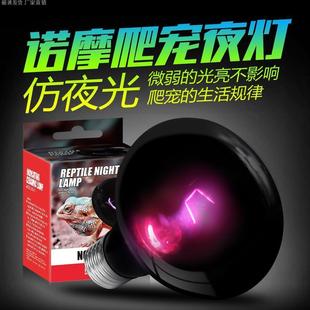 UVA夜灯加热灯变色龙蜥蜴蛇保温爬虫爬宠缸陆龟箱保温夜光月光灯