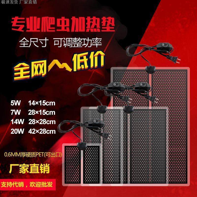 爬虫爬宠加热垫斗鱼热带鱼陆龟