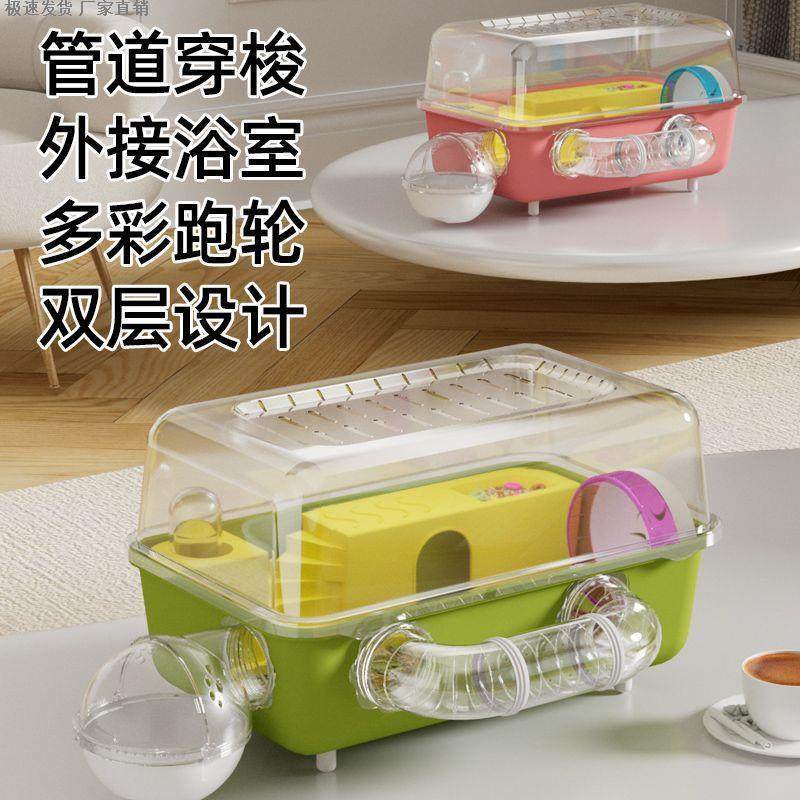 仓鼠笼金丝熊仔笼子用品超大空间防逃双层豪华透气别墅专用外带笼,宠物/宠物食品及用品,笼子,淘宝优惠券,粉丝福利购,淘宝优惠卷