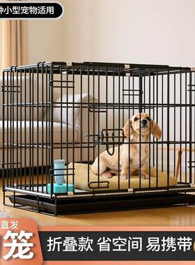 狗笼子小型犬中型犬家用室内便携