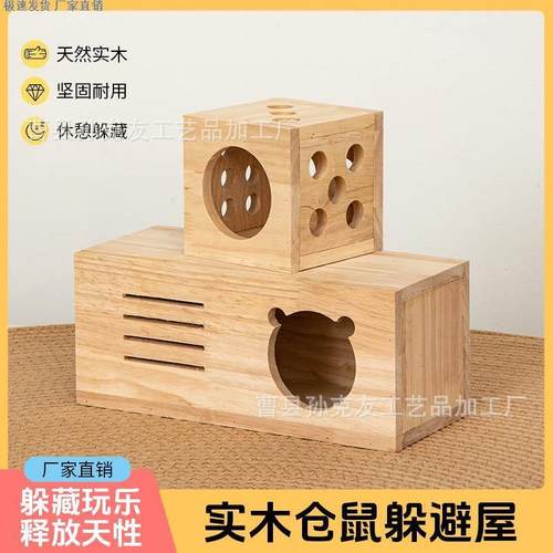 木制仓鼠窝金丝熊笼子长方形