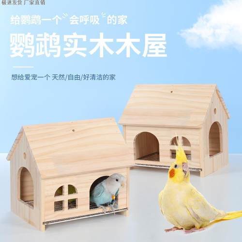小鸟躲避屋可抽拉底鹦鹉木屋虎皮