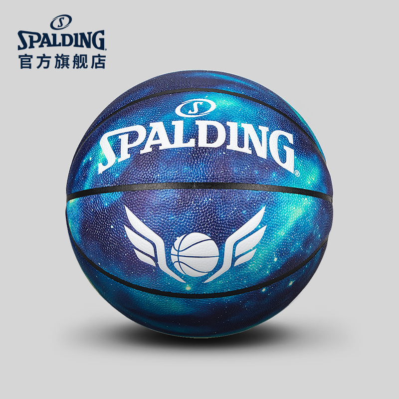 斯伯丁星空彩印PU7号篮球