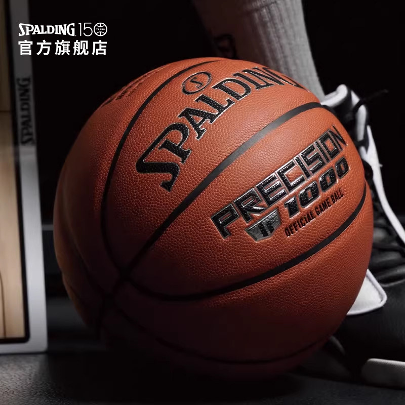 斯伯丁TF-1000 Precision FIBA超纤室内竞赛级