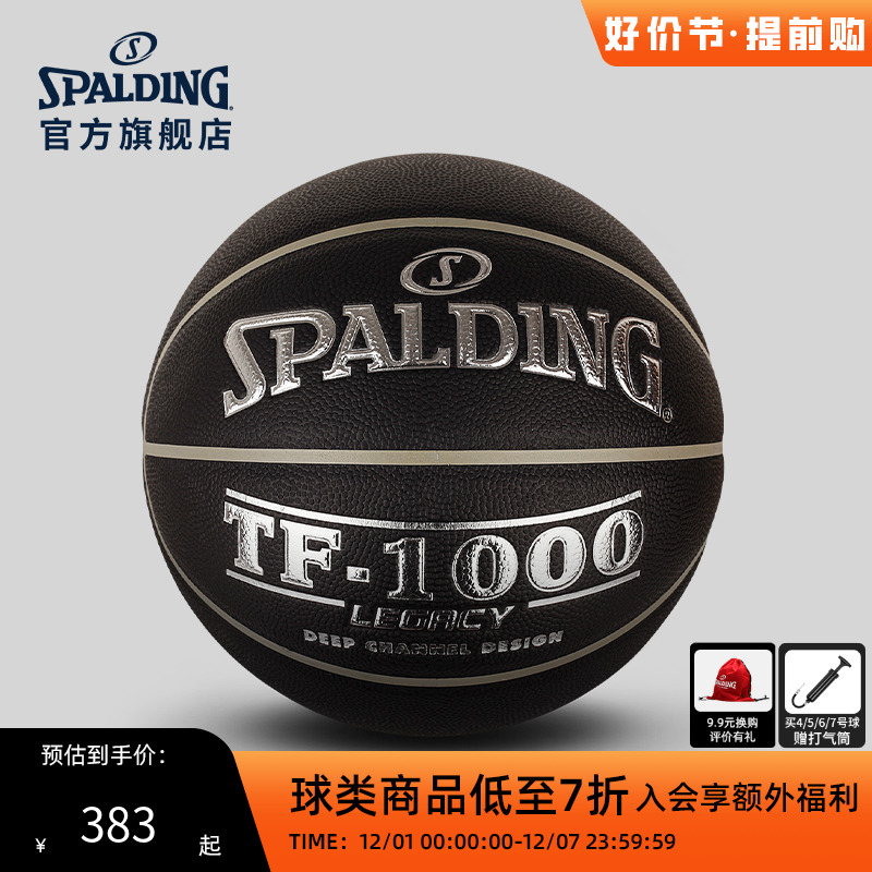 Spalding斯伯丁纯黑烫银7号标准PU篮球室内用专业篮球礼物送男友