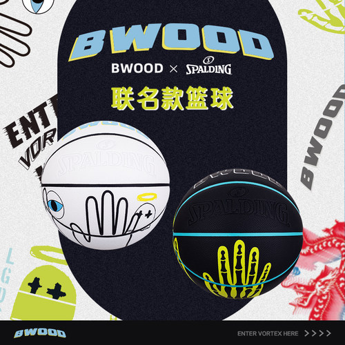斯伯丁BWOOD联名专业篮球