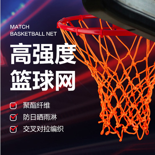 Spalding斯伯丁官方旗舰店篮球网