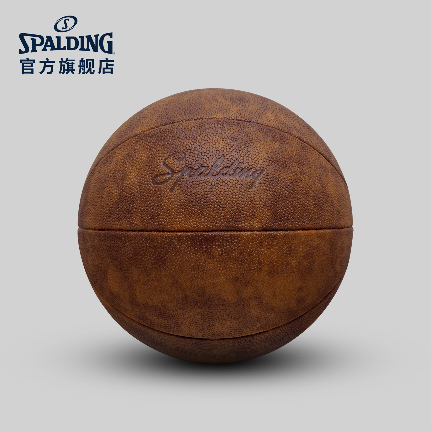 Spalding斯伯丁全贴片7号PU篮球