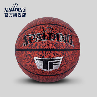 Spalding斯伯丁官方银色PU7号标准篮球室内外通用经典 篮球送礼