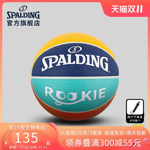 Spalding, полиуретановая баскетбольная форма для детского сада для школьников в помещении, официальный продукт, подходит для подростков