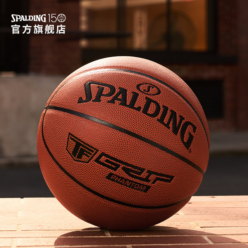 Spalding斯伯丁官方大学生篮球7号5号室内外专用专业PU篮