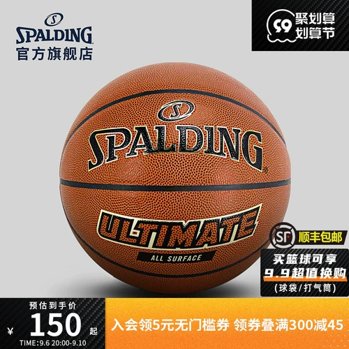 Spalding Sibadin Office Authentic Brick Color PU Стандарт № 7 баскетбол в помещении и на открытом воздухе универсальный баскетбольный конкурс