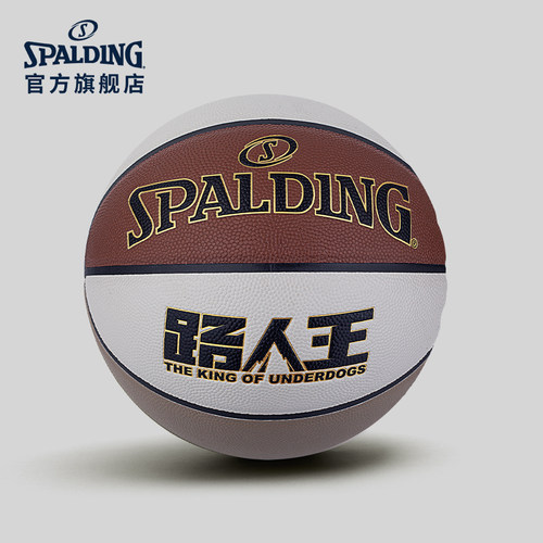 斯伯丁路人王联名7号篮球