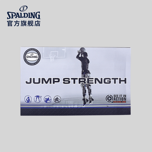 Spalding斯伯丁官方旗舰店弹跳