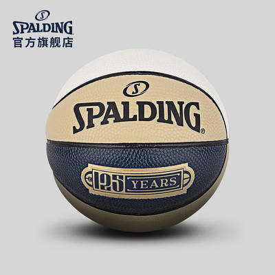 Spalding官方旗舰店125篮球