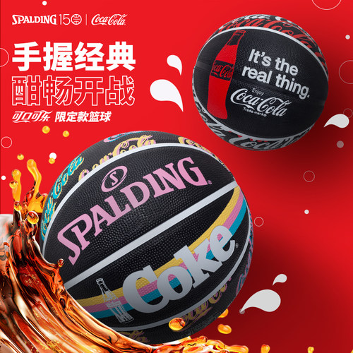 斯伯丁可口可乐联名款篮球