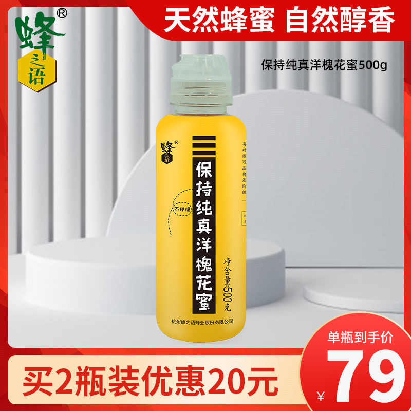 Acacia honey Natural honey The soil takes honeycomb honey. pure 500-1000g Portable valve port bottlein the Traditional nourishing food , Honey  category - from Buy2taobao.com to provide professional Taobao agent buy service