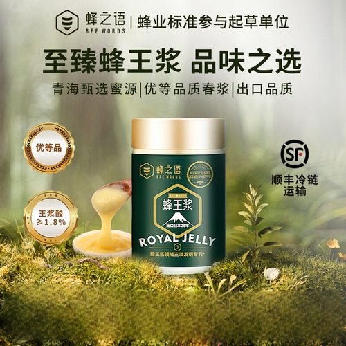 自然界“液体黄金”顺丰冷链包邮