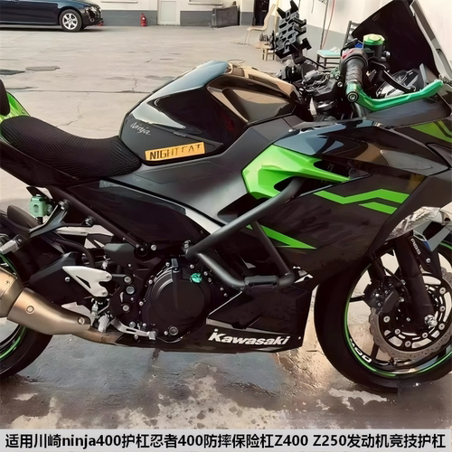 ninja400护杠忍者400防摔保险杠