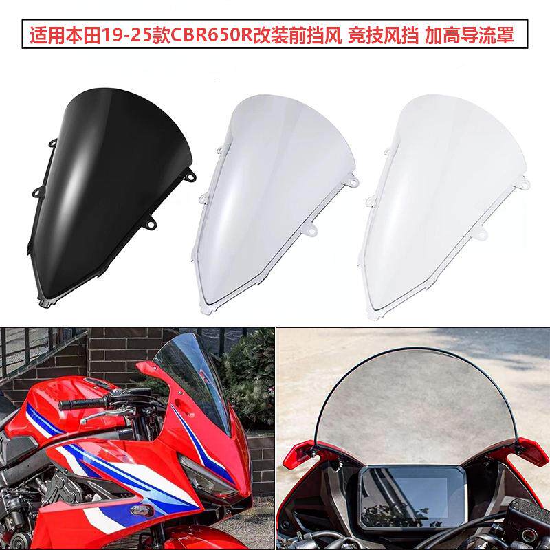 CBR650R改装前挡风竞技风挡加高图片