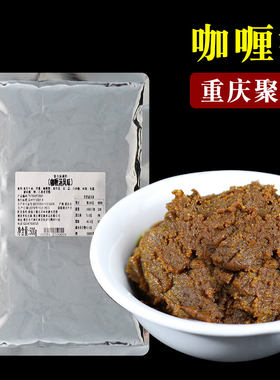 商用旋转小火锅底料咖喱鸡块