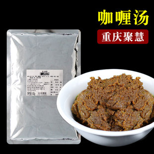 商用旋转小火锅底料咖喱风味汤料餐饮咖喱鸡块盖浇饭梅香园酱料包