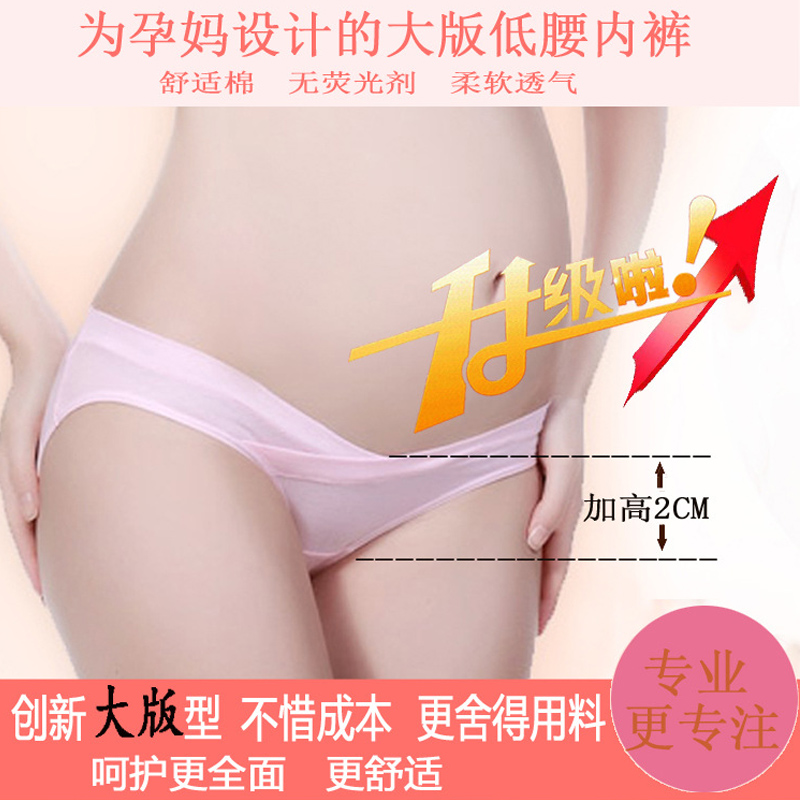 孕妇内裤怀孕期透气低腰U型产前产妇孕妇内衣大码纯色短裤3条装在类目 孕妇装/孕产妇用品/营养, 哺乳文胸/内裤/产检裤, 内裤中 - 来自Buy2taobao.com提供专业的淘宝代购服务