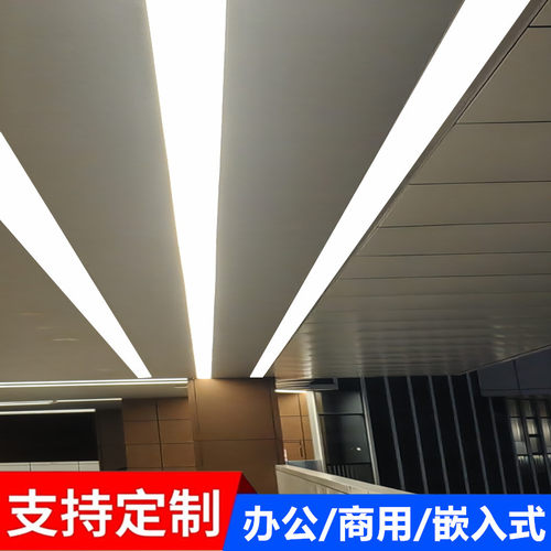 嵌入式led长条灯带弹簧卡扣暗装