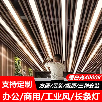 led方通灯超长无缝拼接长条灯暖白光中性光4000k办公室超市条形灯
