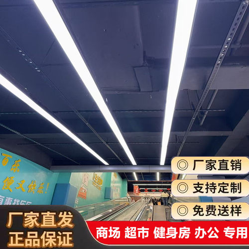办公灯led长条灯无缝拼接条形灯商场超市健身房舞蹈室平板灯吊灯