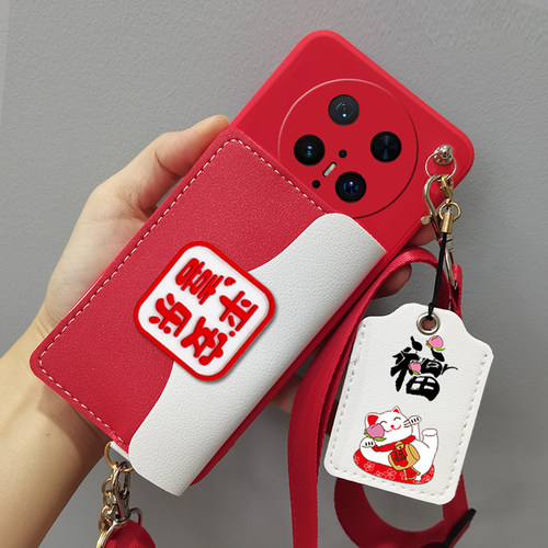 适用华为mate70pro优享版手机壳零钱包保护套PLR-AL50斜挎门禁卡包AL00新年挂绳新年网红卡包套门禁卡包袋