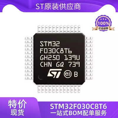 STM32芯片原装正品量大价优
