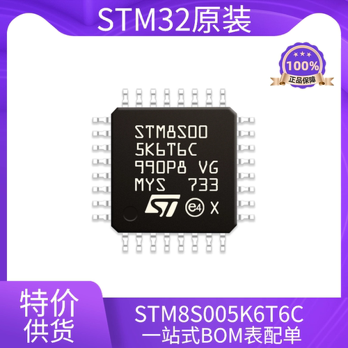 STM32芯片原装正品量大价优