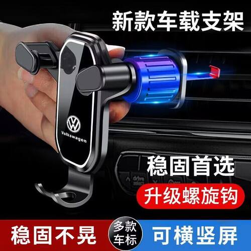 新型螺旋钩子防抖车载手机支架