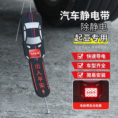 汽车静电拖地带防静电接地条耐磨