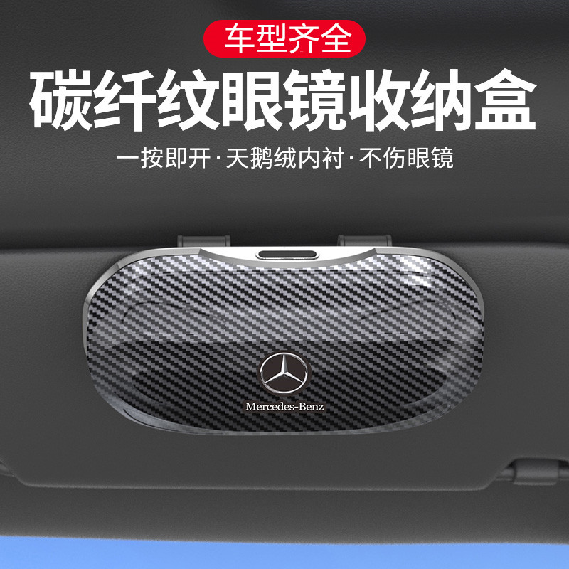 新款碳纤车载眼镜盒汽车用品遮阳板收纳多功能卡片夹子车内墨镜架