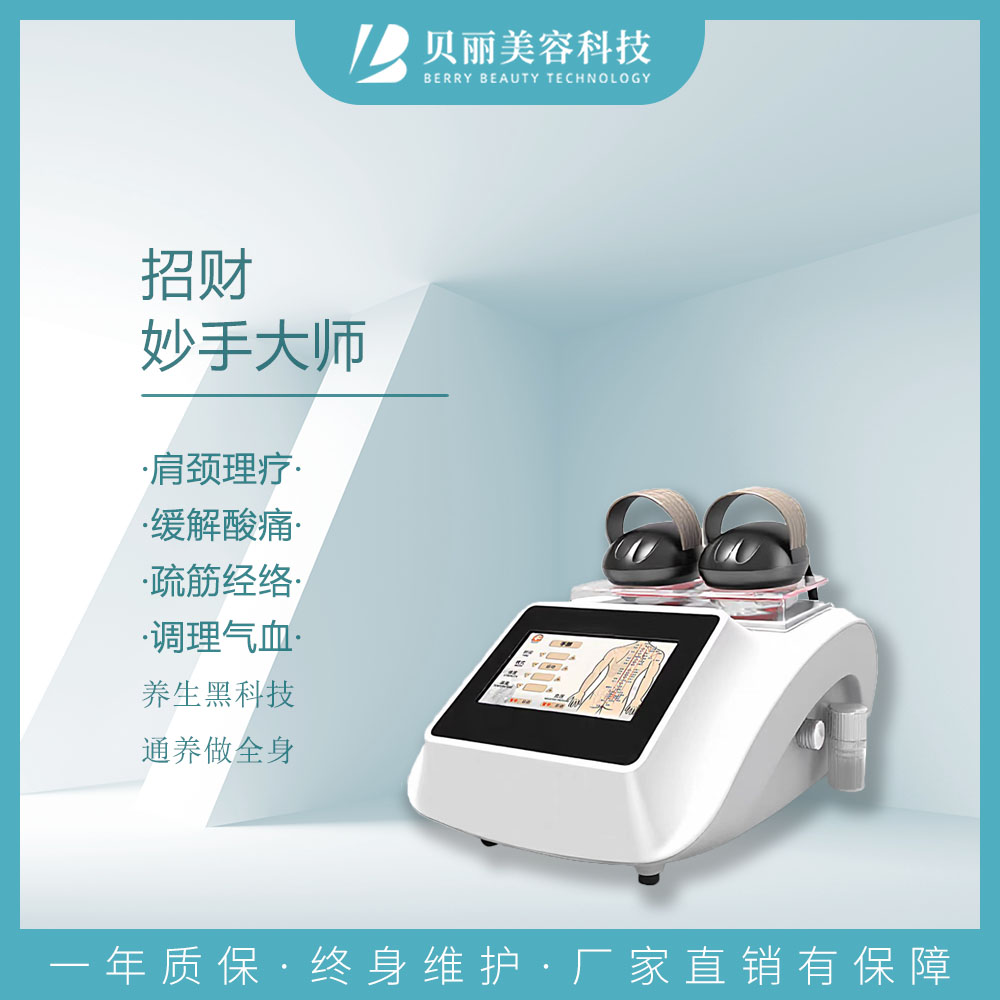 招财猫妙手大师智能养生仪器疏通经络负压刮痧拔罐美容院专用仪器