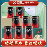 [Эффективный период до 21 декабря, 23] Китайская медицина для травы хрусталь